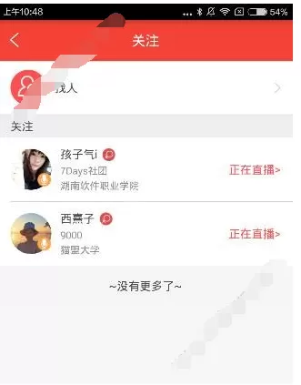 在猫盟直播中取消订阅的具体操作