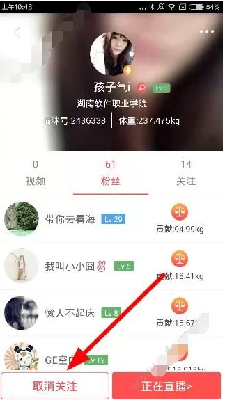 在猫盟直播中取消订阅的具体操作
