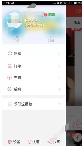 在猫盟直播中取消订阅的具体操作