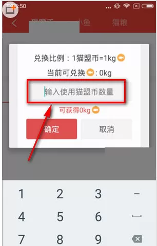 猫盟直播中的猫盟币如何提现?