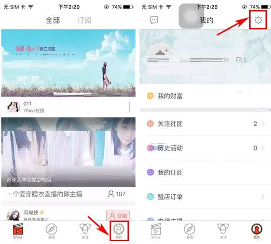 在猫盟直播软件中如何修改密码？
