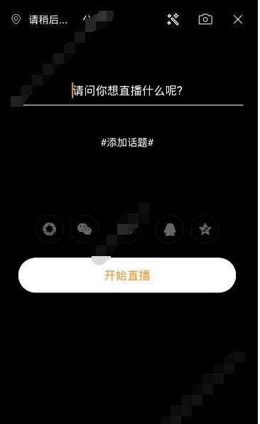 在菲芘直播中开直播的图文教程