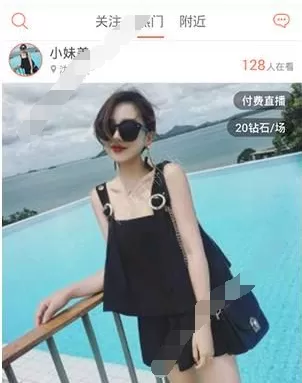 在菲芘直播中开直播的图文教程