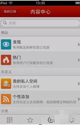 在网易云阅读订阅杂志的具体操作介绍