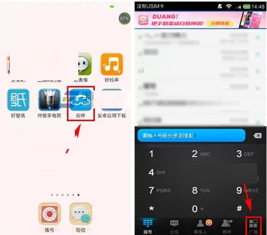 在云呼中消除回音的具体操作步骤