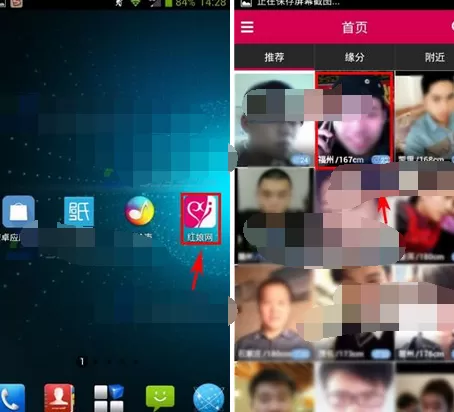 在红娘网中发送委托的图文教程