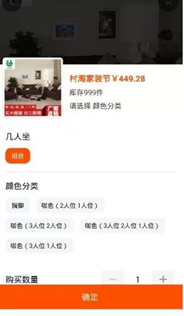 在农村淘宝中购物的具体操作介绍