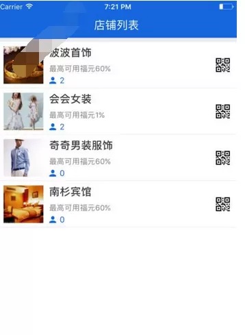 如何使用福到店?福到店的使用方法
