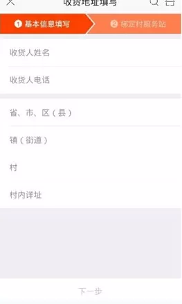 在农村淘宝中购物的具体操作介绍