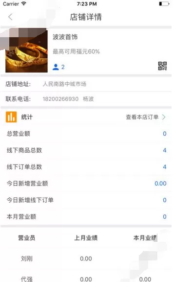 如何使用福到店?福到店的使用方法