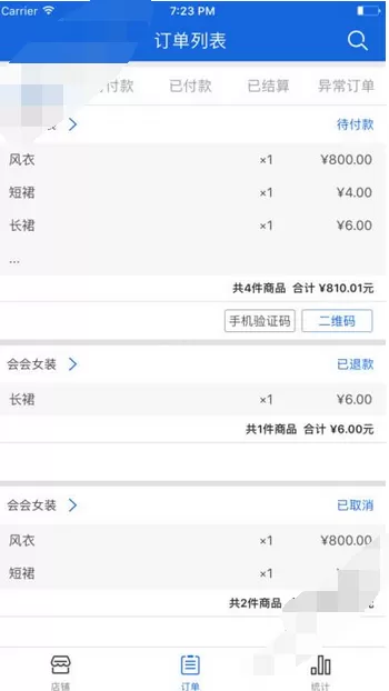 如何使用福到店?福到店的使用方法
