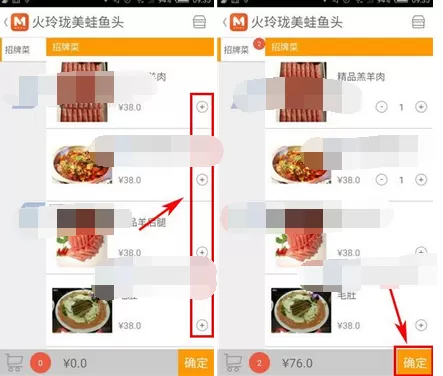 教你如何在美味美礼APP中订餐?