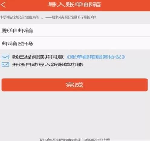 在趣救急中还款的具体操作介绍