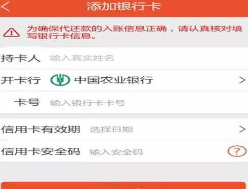 在趣救急中还款的具体操作介绍