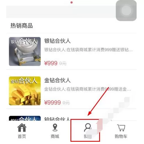 在前海钱袋中进行注册的详细步骤