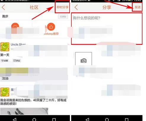 在豆比app中发布动态的图文教程