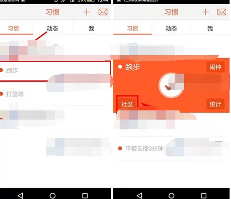 在豆比app中发布动态的图文教程