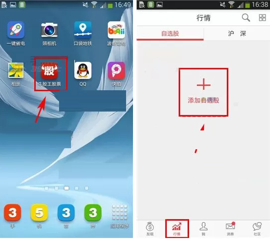 在牛股王中添加自选股的具体操作介绍