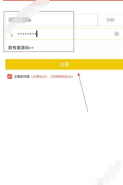 在现金直通车中注册的详细操作方法