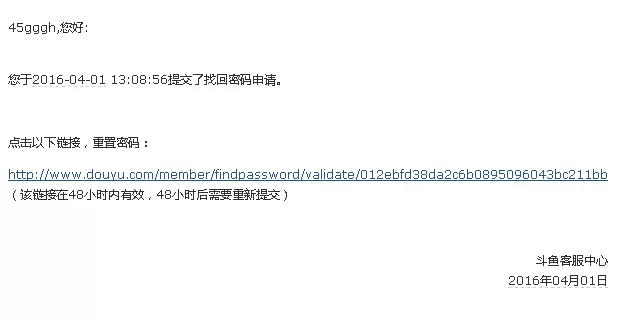 忘记斗鱼TV的账号密码要如何解决?