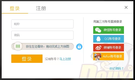 忘记斗鱼TV的账号密码要如何解决?