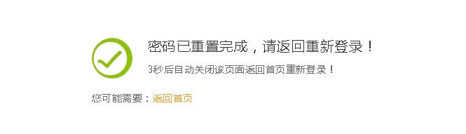 忘记斗鱼TV的账号密码要如何解决?