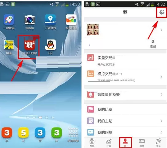 在牛股王中如何修改登录密码?