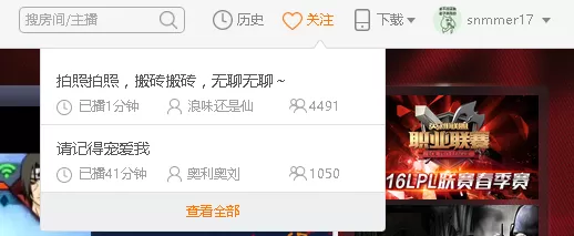 在斗鱼TV中取消关注的具体操作
