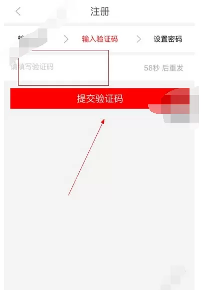 在福到家商城中注册的具体操作教程