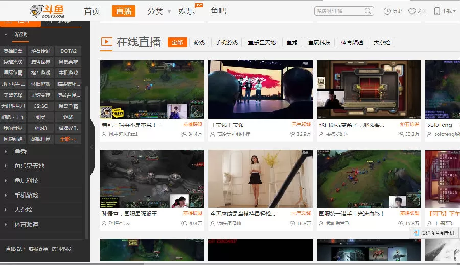在斗鱼tv中如何举报主播 ?在斗鱼tv中举报主播的图文教程