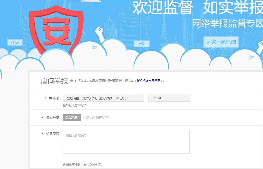 在斗鱼tv中如何举报主播 ?在斗鱼tv中举报主播的图文教程
