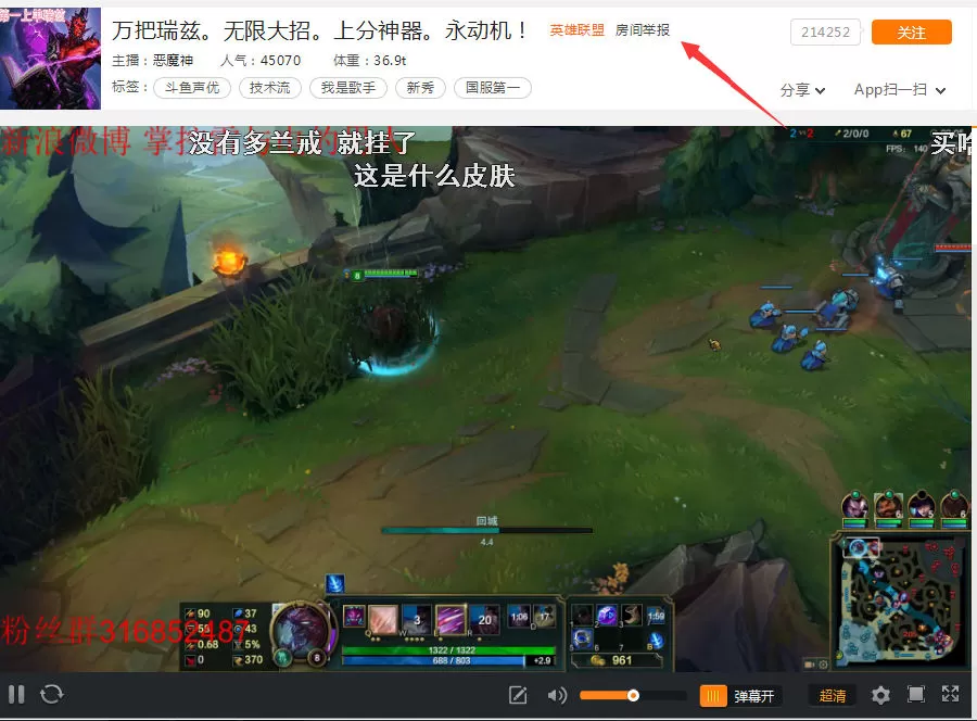 在斗鱼tv中如何举报主播 ?在斗鱼tv中举报主播的图文教程