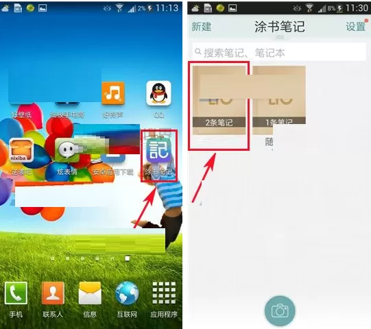 在涂书笔记中复制笔记的具体操作介绍