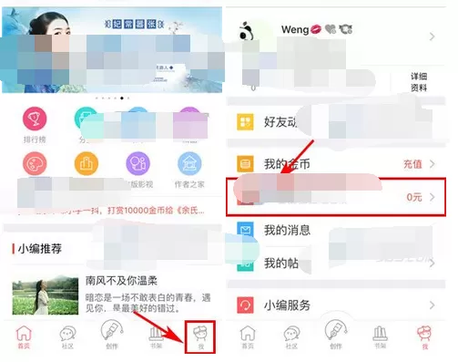 在汤圆创作中进行实名认证的图文教程