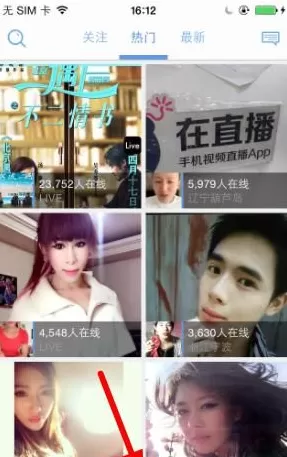 在大象直播中直播的具体操作介绍