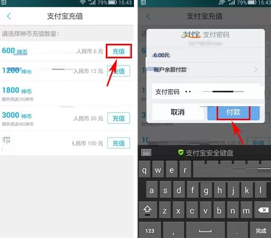 在醒醒中充值神币的具体操作介绍