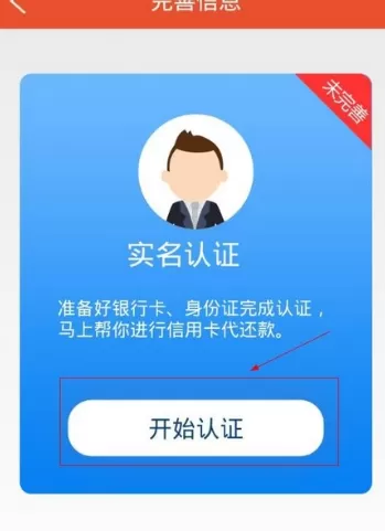 在趣救急中借款的具体操作介绍