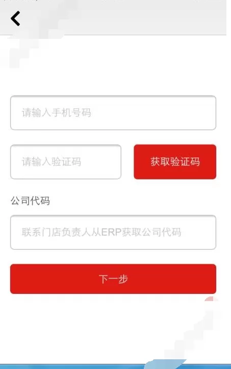 在新浪分期中注册账号的图文教程