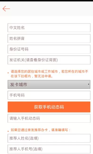 在平安信用卡中申请信用卡的具体操作介绍