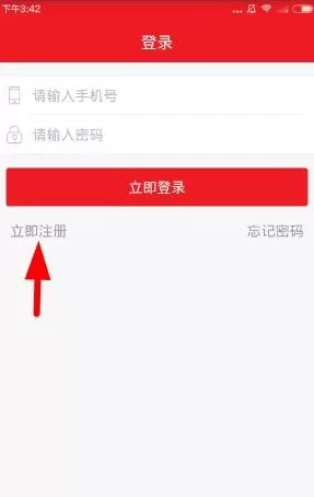 在左手口袋中注册账号的具体操作介绍