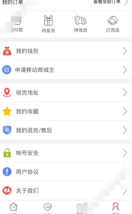 蜘点移动的使用方法详解