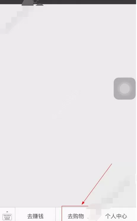 在晋视惠中进行购物的图文教程