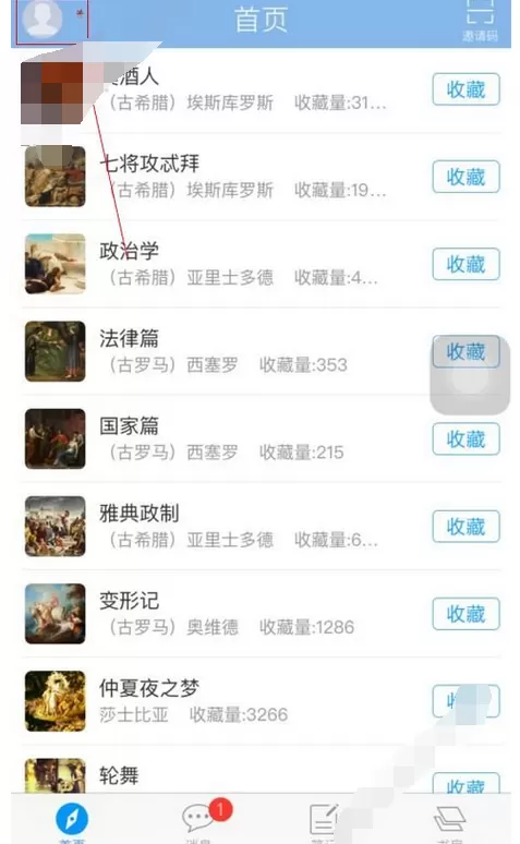 在超星学习通中绑定单位的图文教程