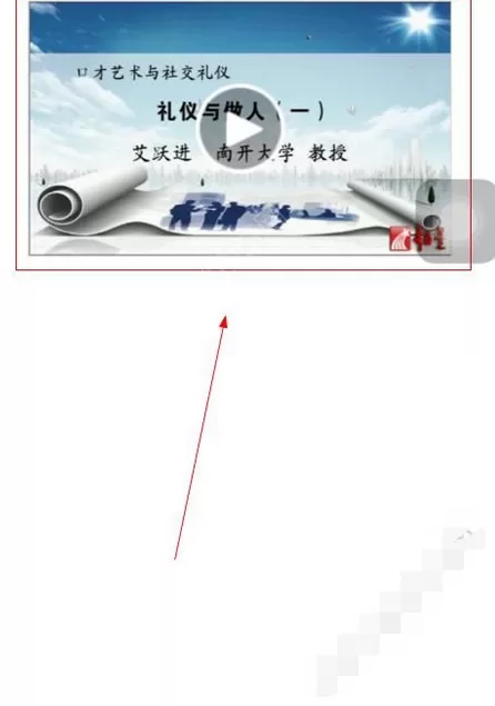 在超星学习通中选择课程的图文介绍