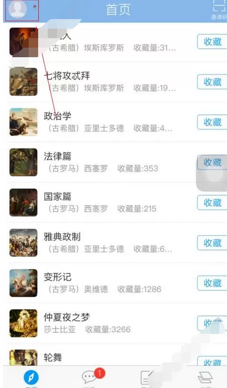 在超星学习通中选择课程的图文介绍