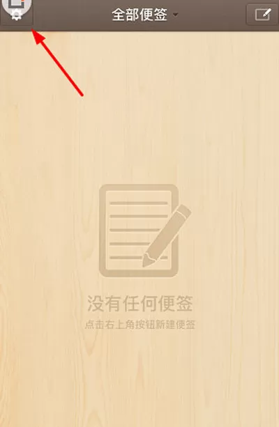 在锤子便签中怎样调整字体？调整字体的具体操作