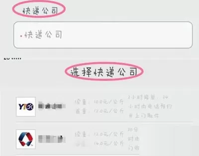 如何在支付宝中预约寄快递?