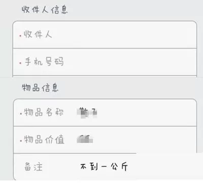 如何在支付宝中预约寄快递?