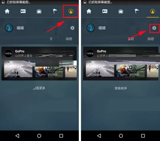 在敢玩中修改密码的具体操作方法介绍