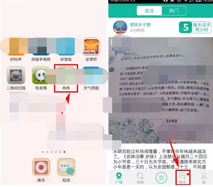 怎么在冉冉中退出群组?在冉冉中退出群组的教程